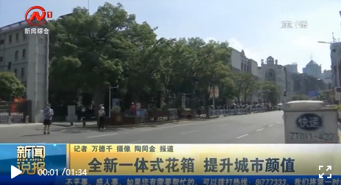 這家企業(yè)的花箱上電視了！